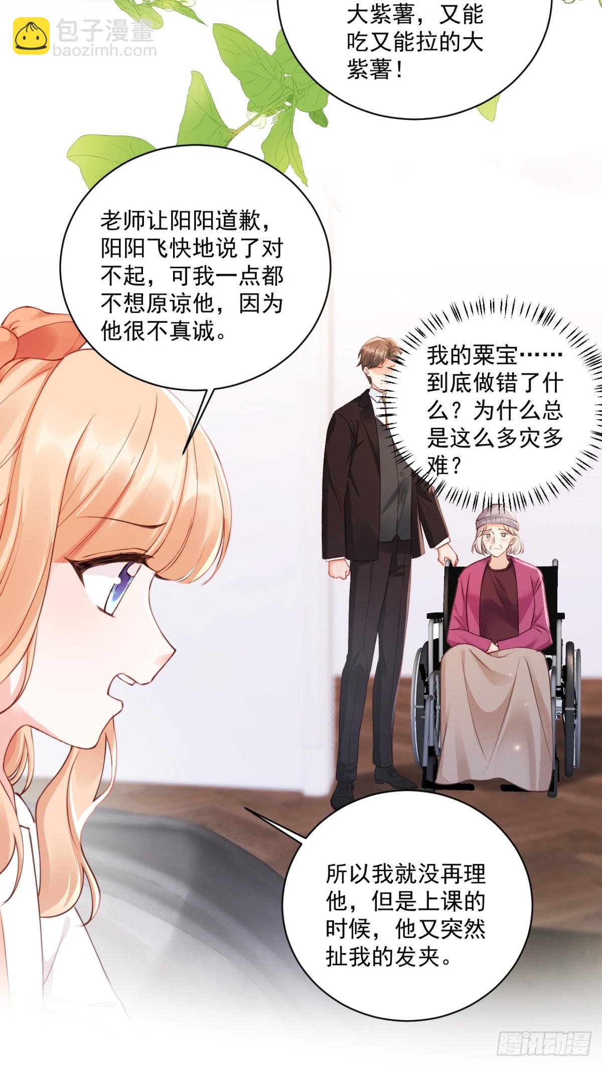 69   为自己代言！-第70话