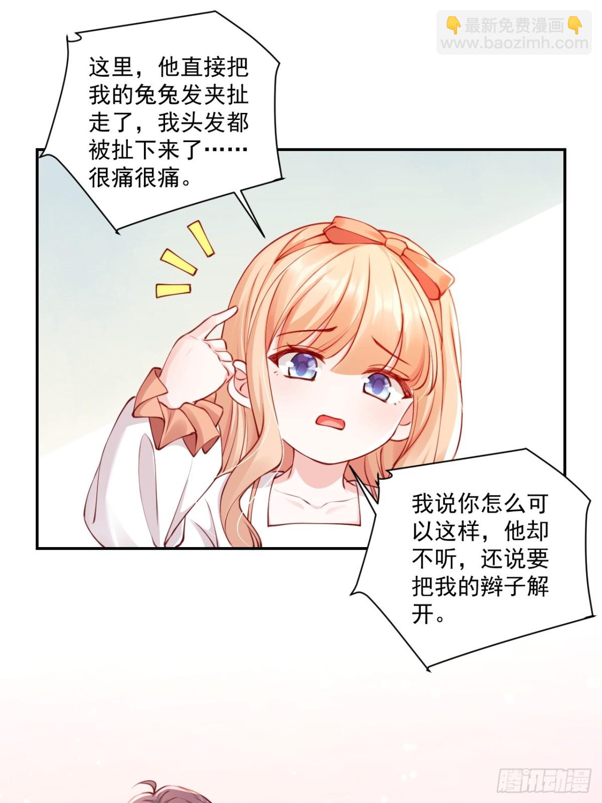 69   为自己代言！-第70话