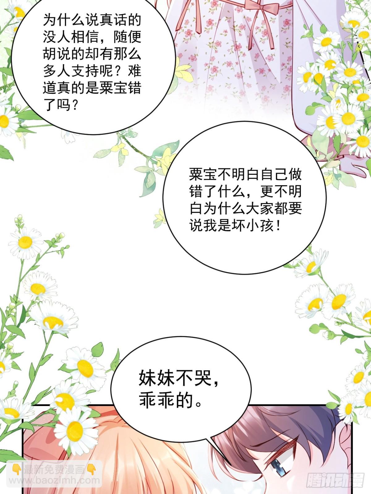 69   为自己代言！-第70话