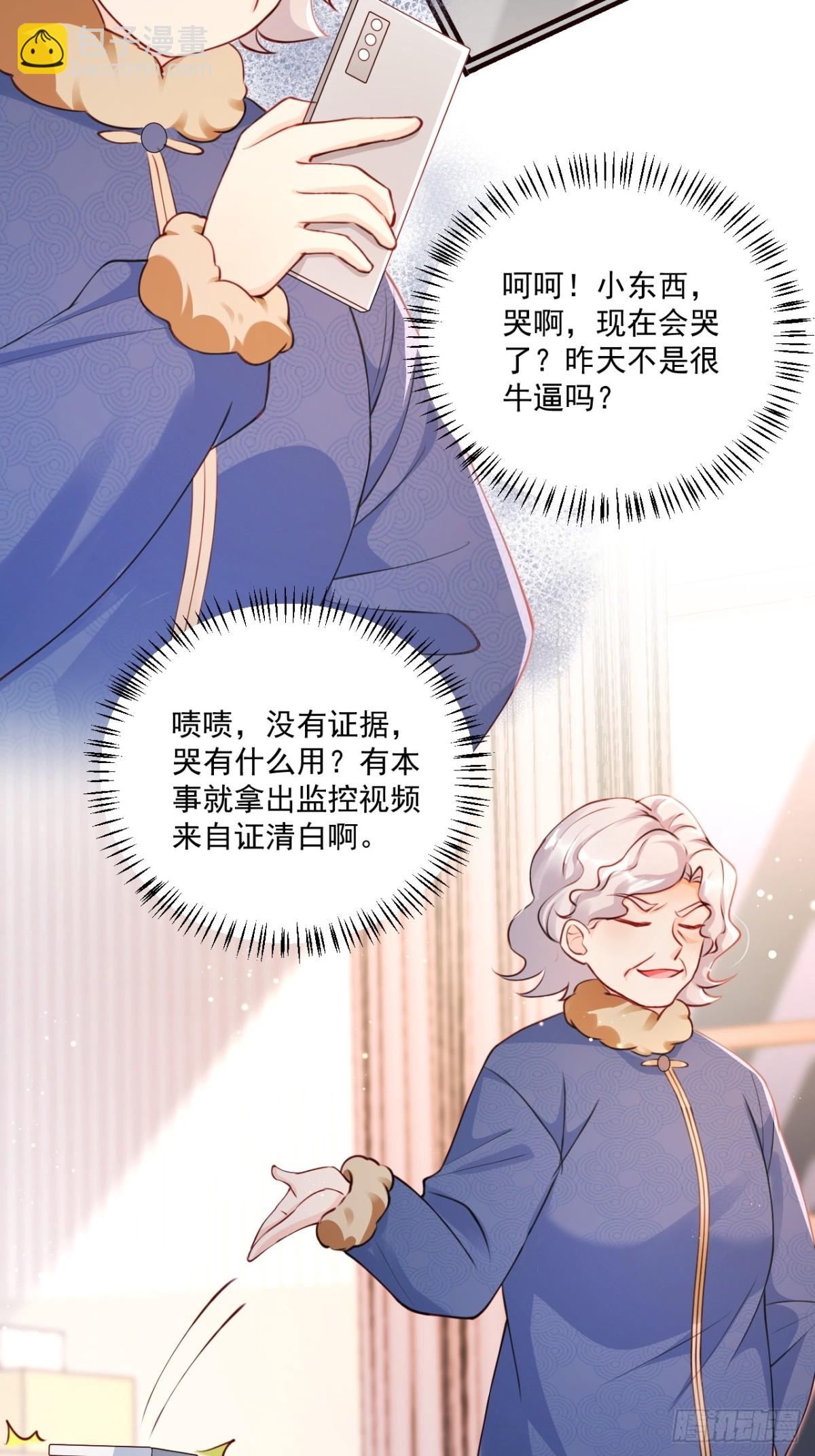 69   为自己代言！-第70话