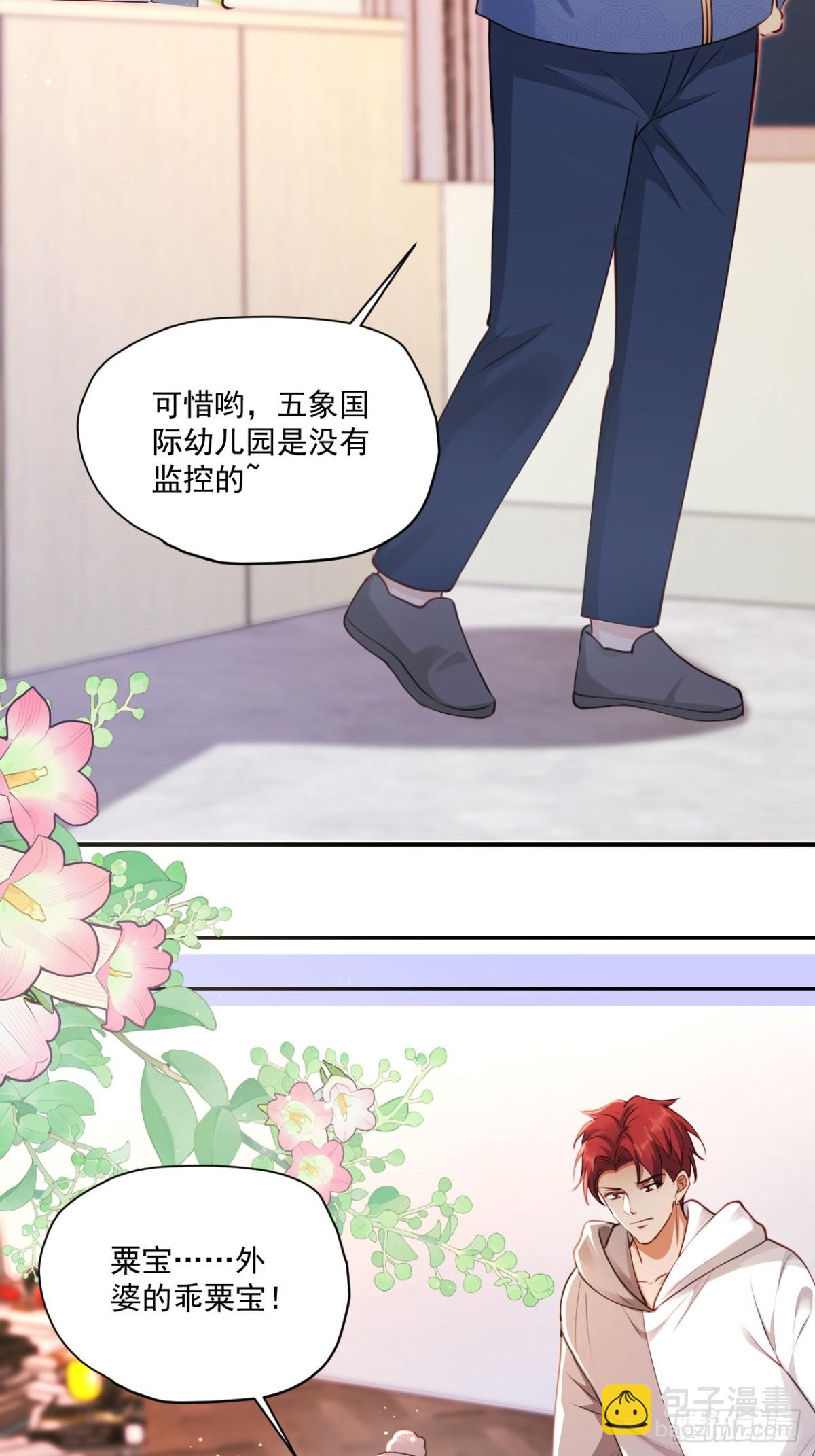 69   为自己代言！-第70话