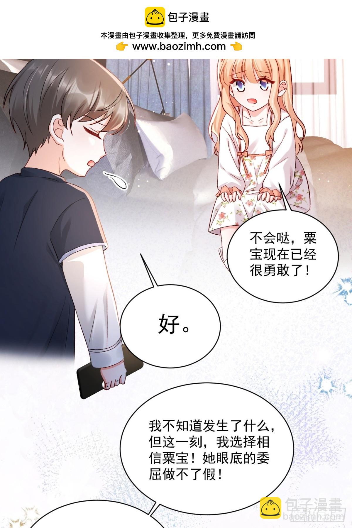 69   为自己代言！-第70话