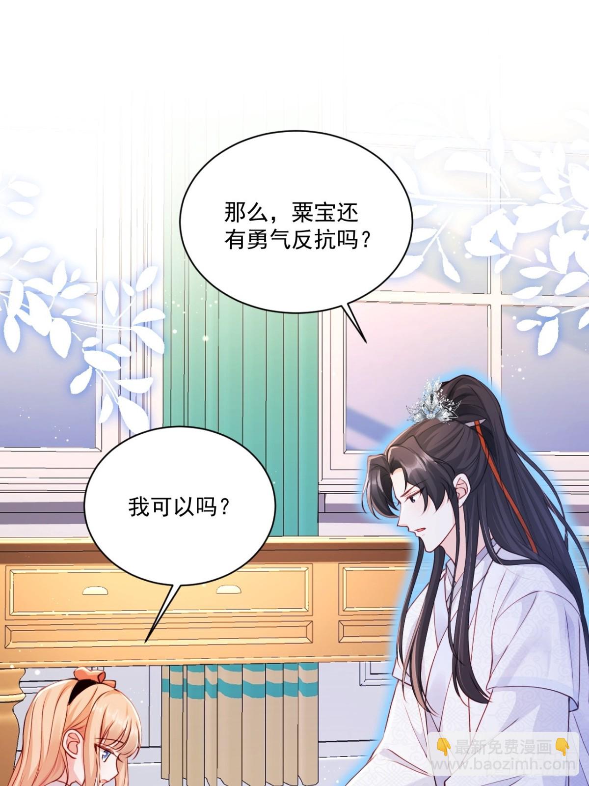 69   为自己代言！-第70话