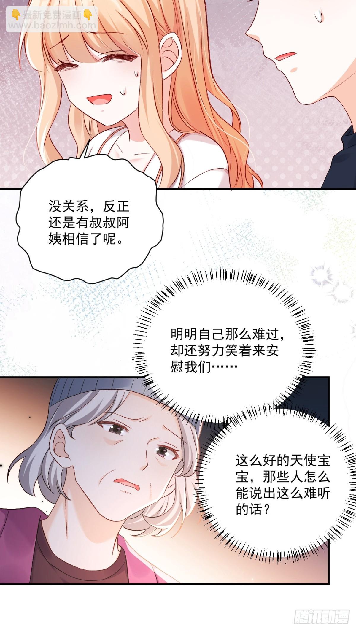 69   为自己代言！-第70话