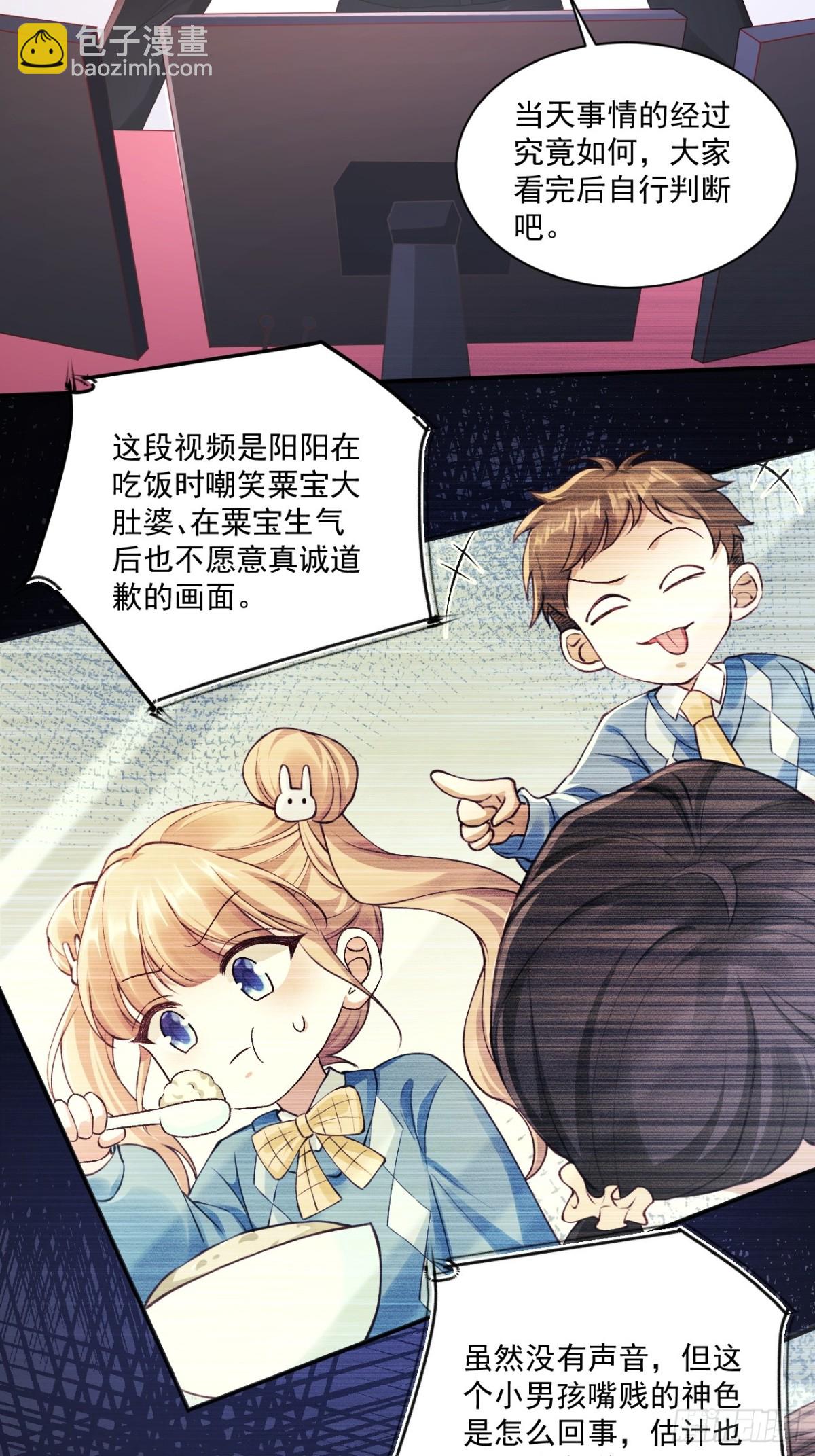 69   为自己代言！-第70话