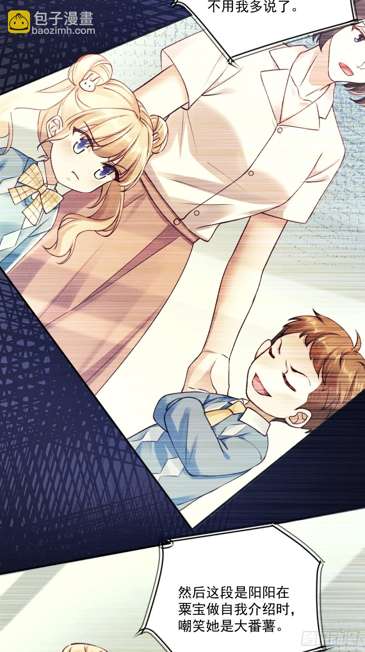 69   为自己代言！-第70话