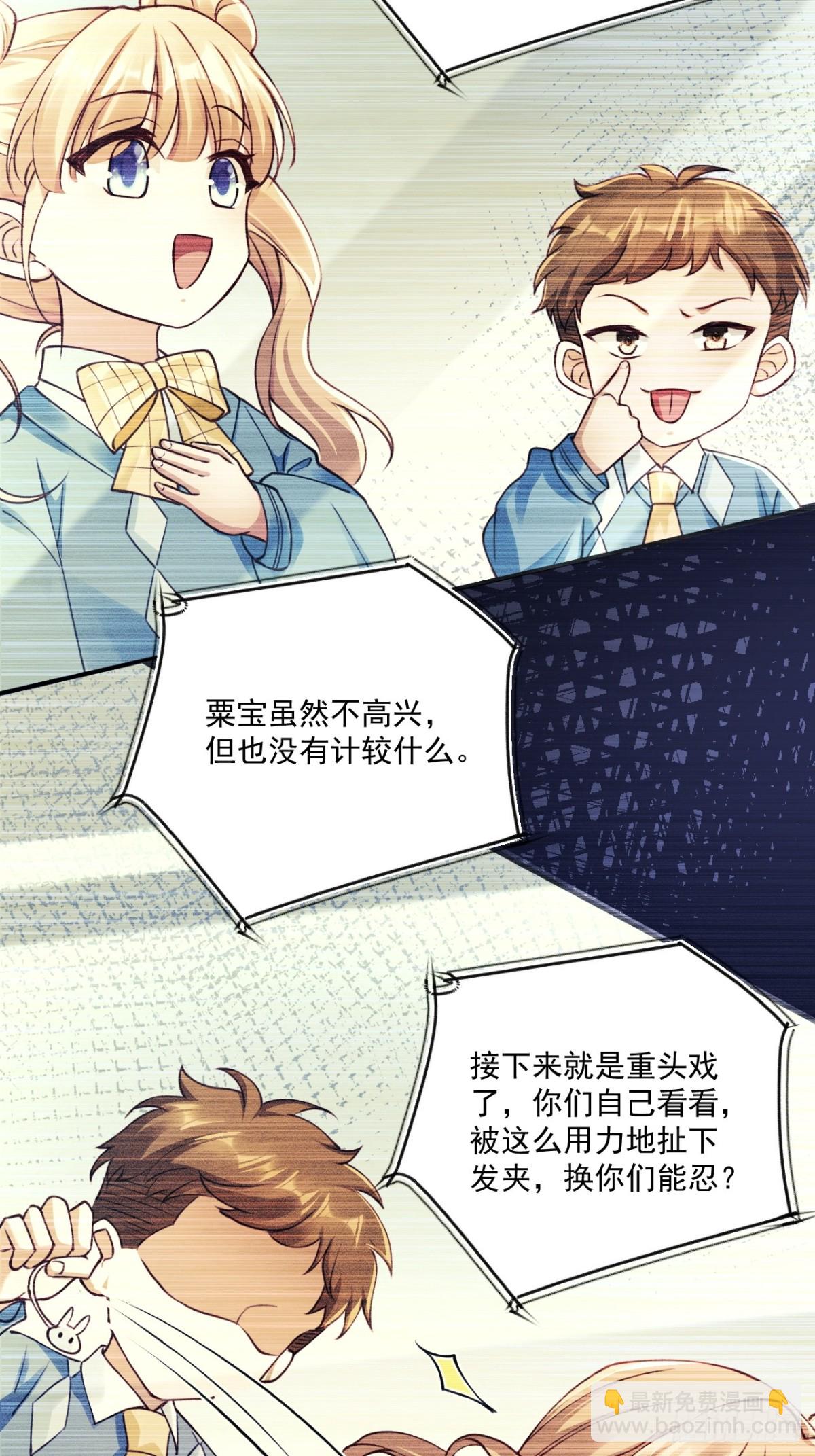 69   为自己代言！-第70话