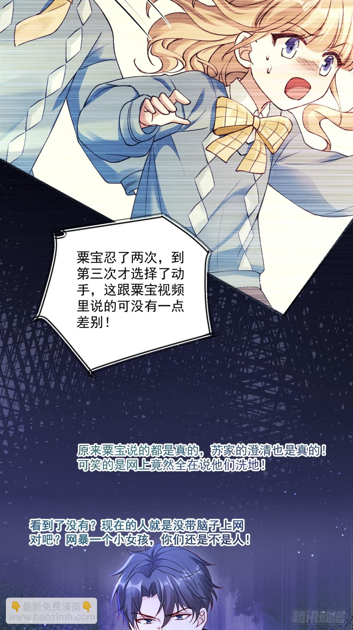 69   为自己代言！-第70话