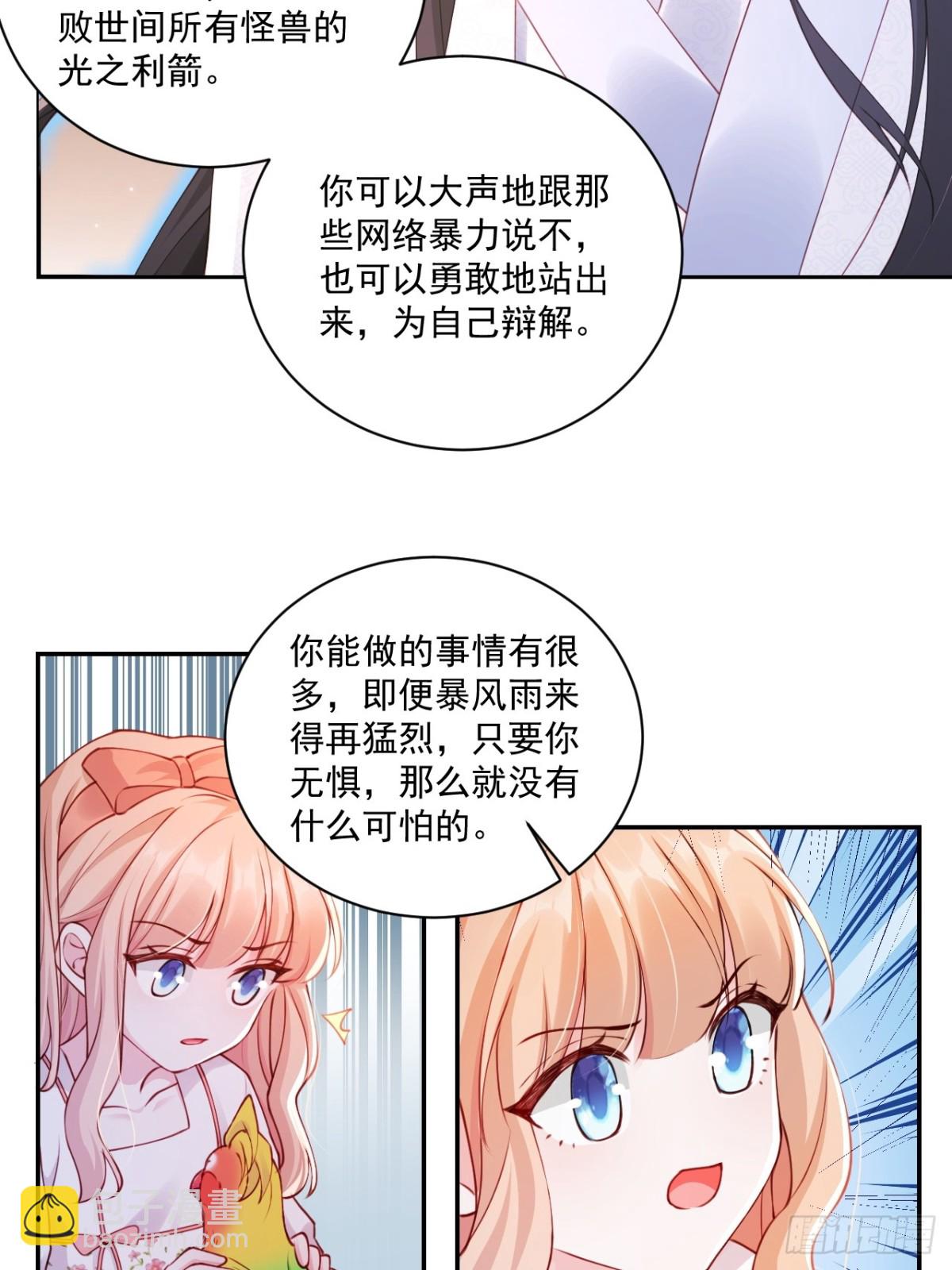 69   为自己代言！-第70话