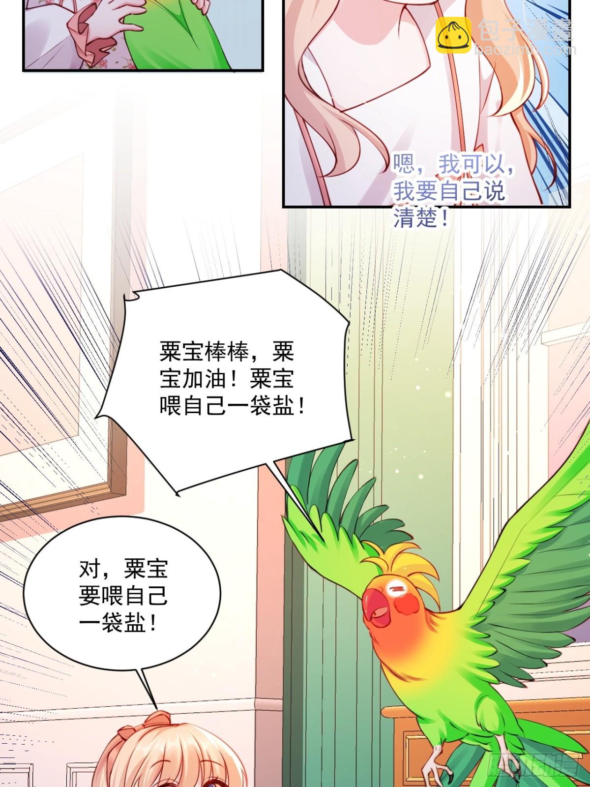 69   为自己代言！-第70话