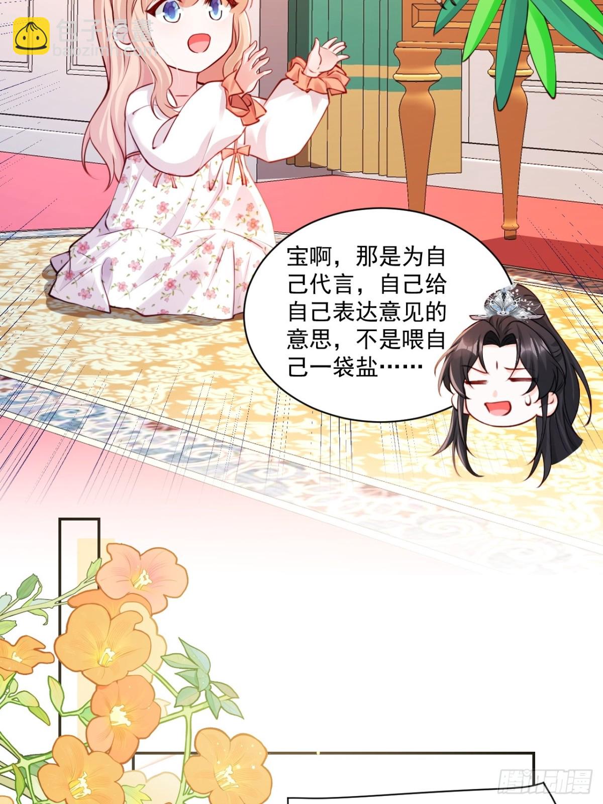 69   为自己代言！-第70话