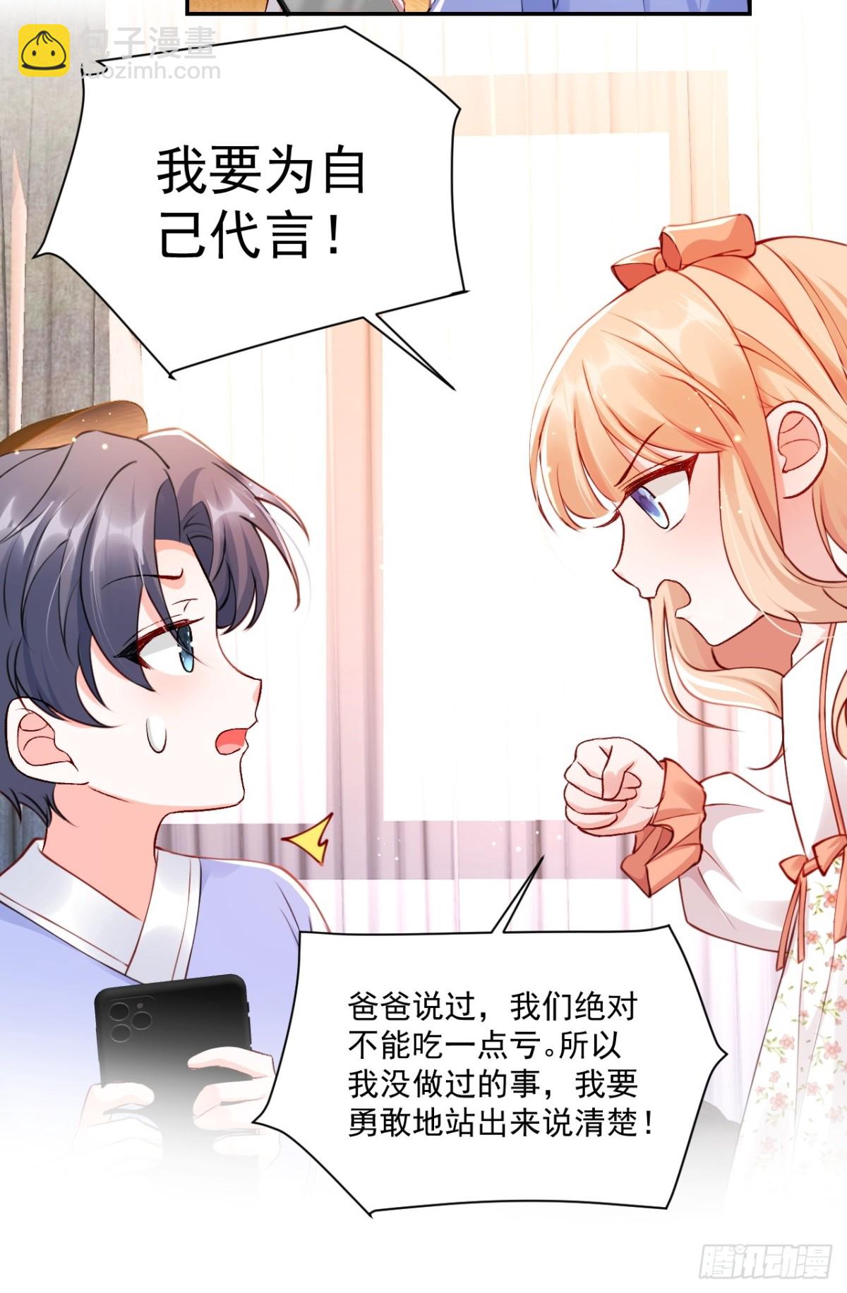 69   为自己代言！-第70话