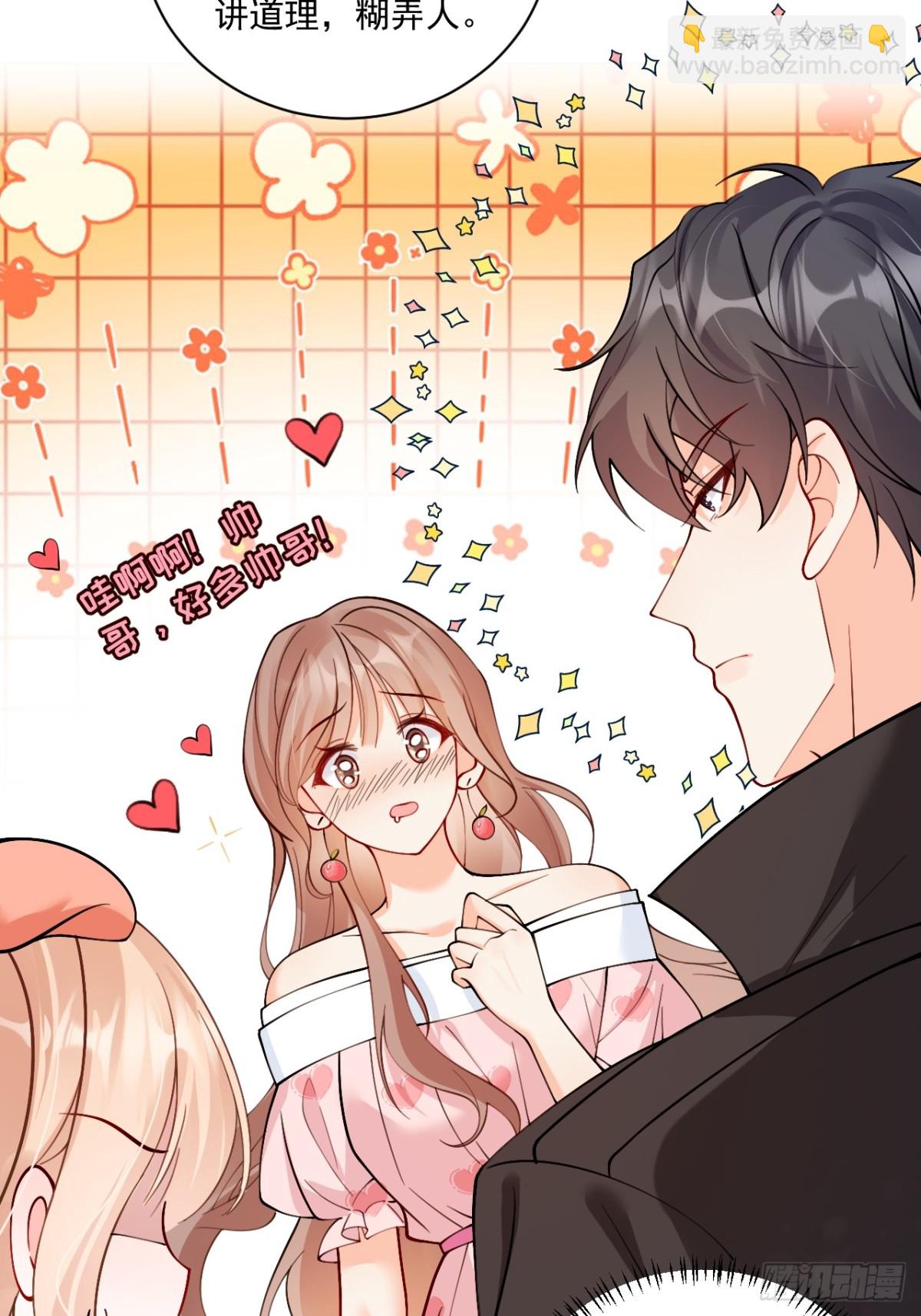 71   心机玛丽苏？-第72话