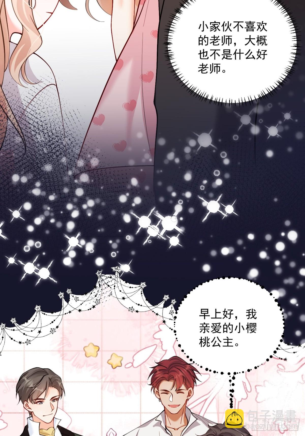 71   心机玛丽苏？-第72话