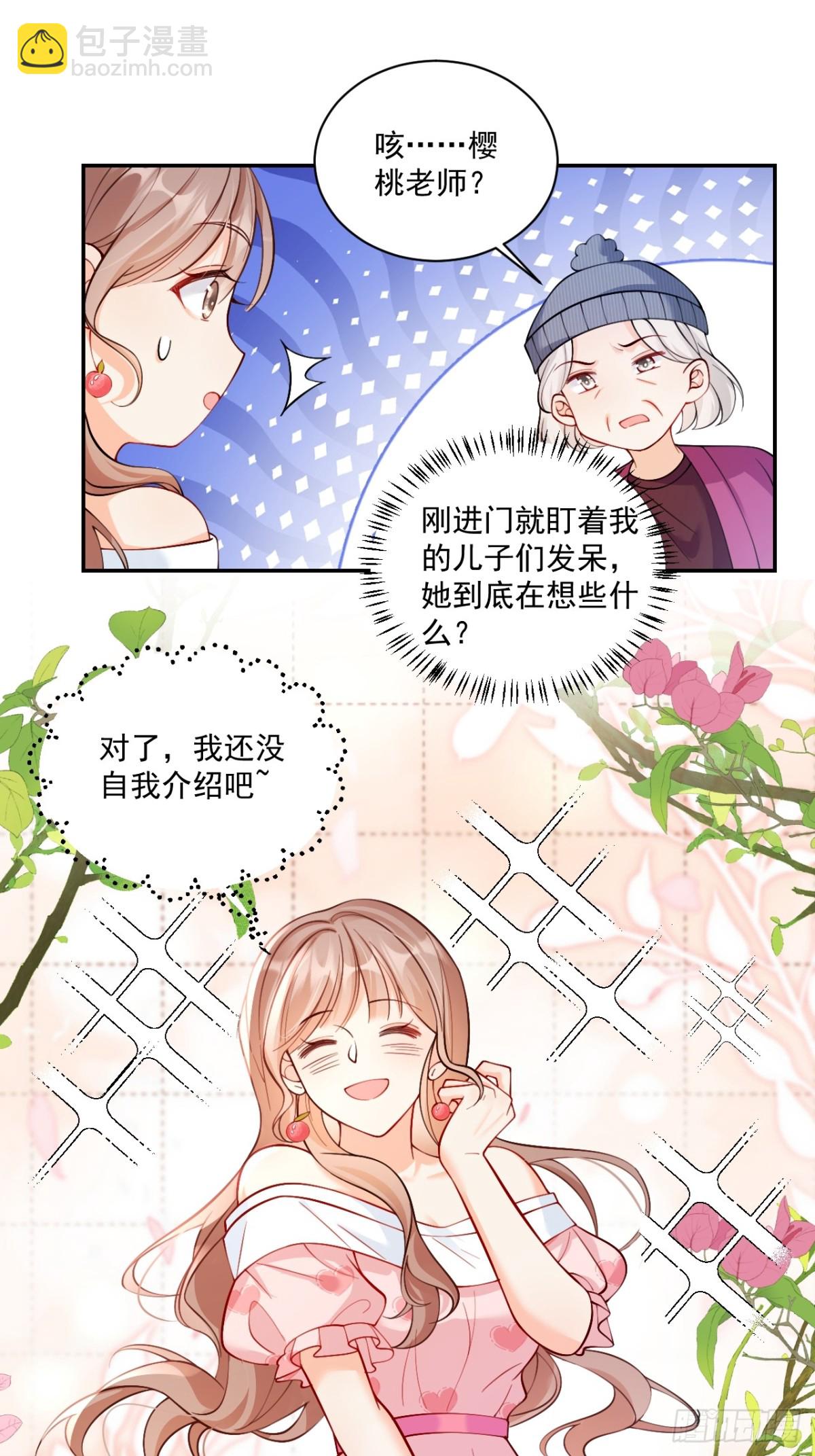 71   心机玛丽苏？-第72话