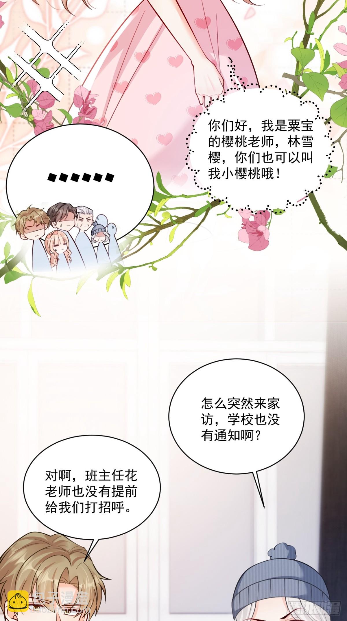 71   心机玛丽苏？-第72话