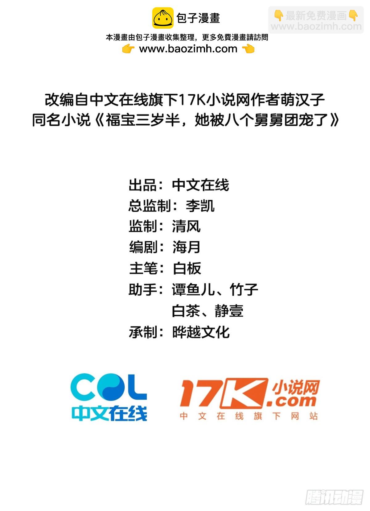 71   心机玛丽苏？-第72话