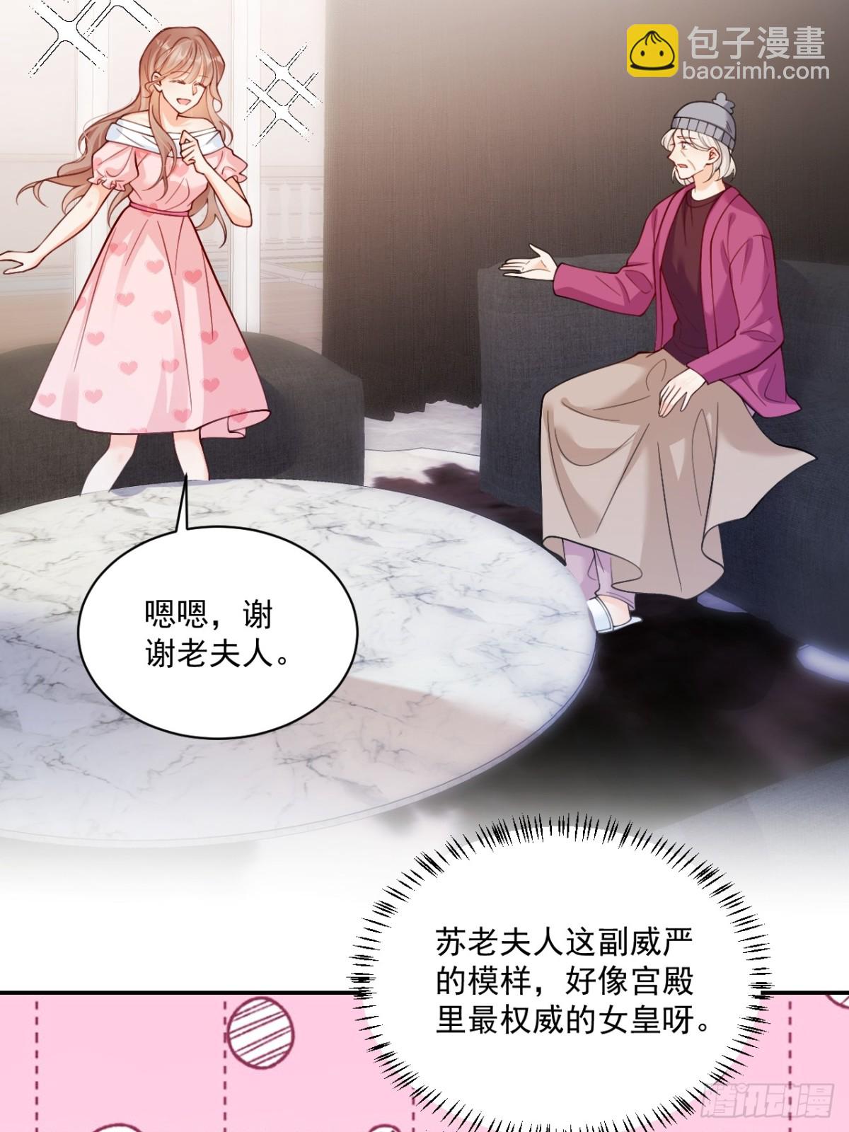 71   心机玛丽苏？-第72话