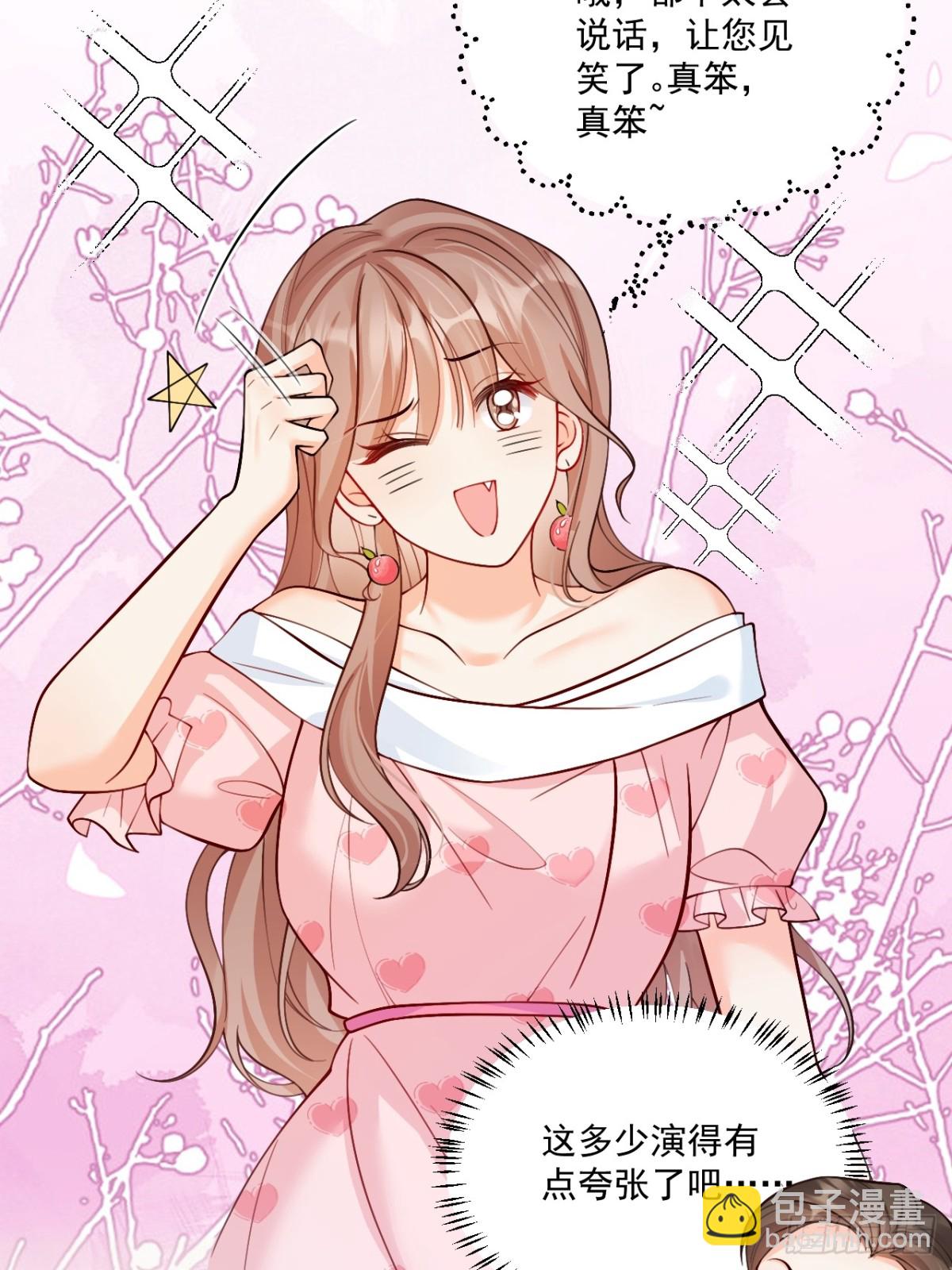 71   心机玛丽苏？-第72话