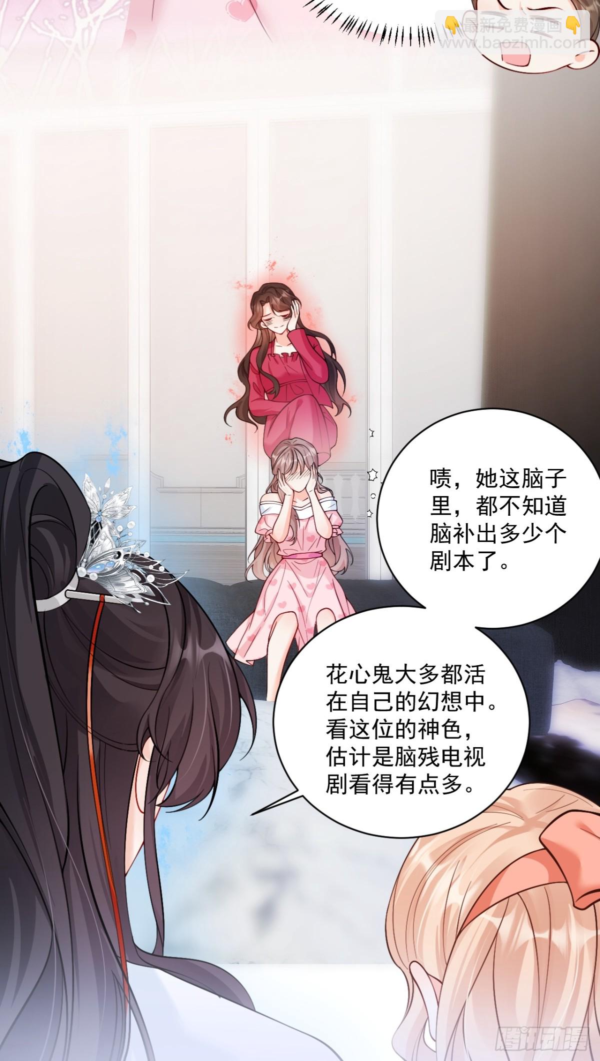 71   心机玛丽苏？-第72话