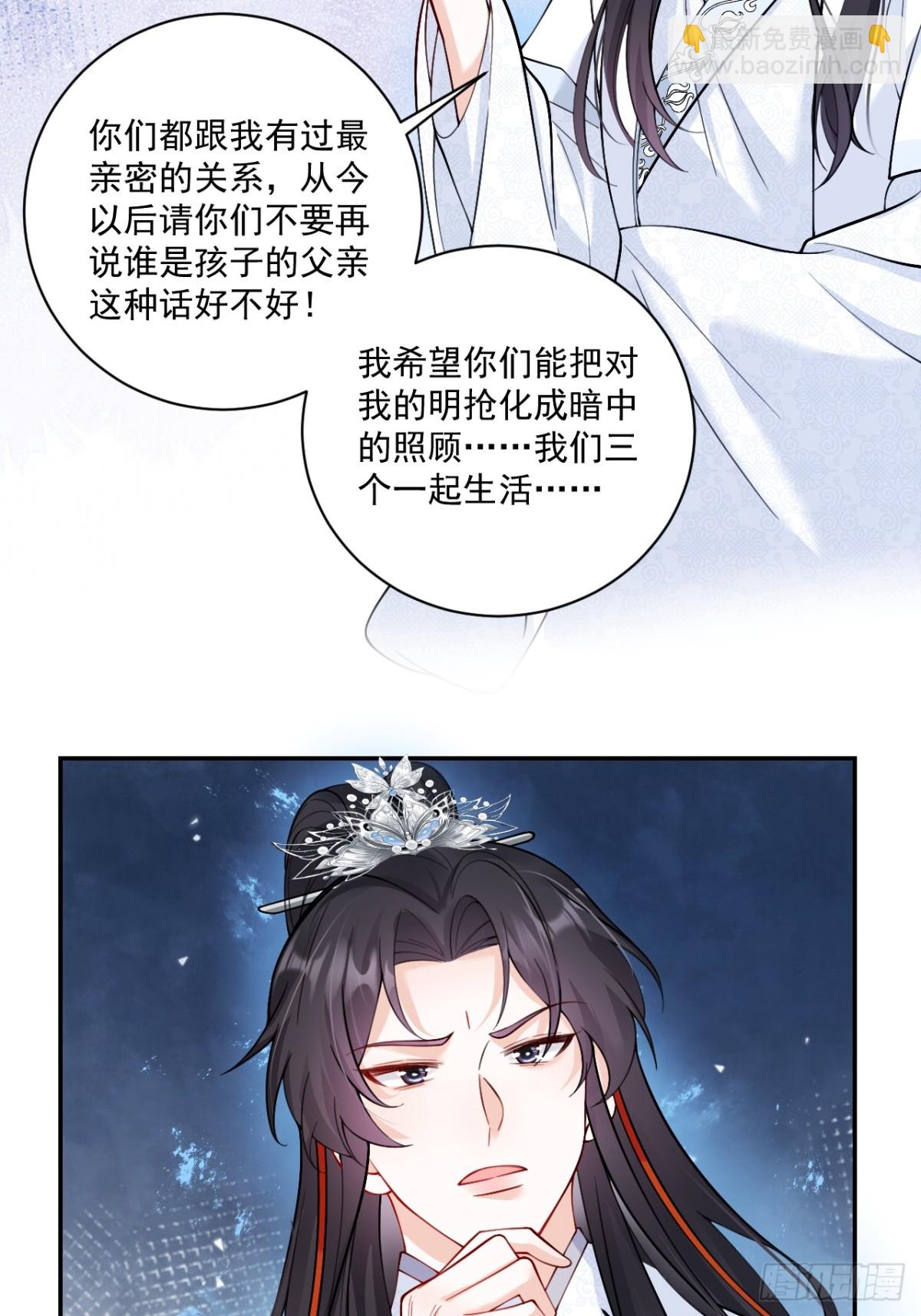 71   心机玛丽苏？-第72话