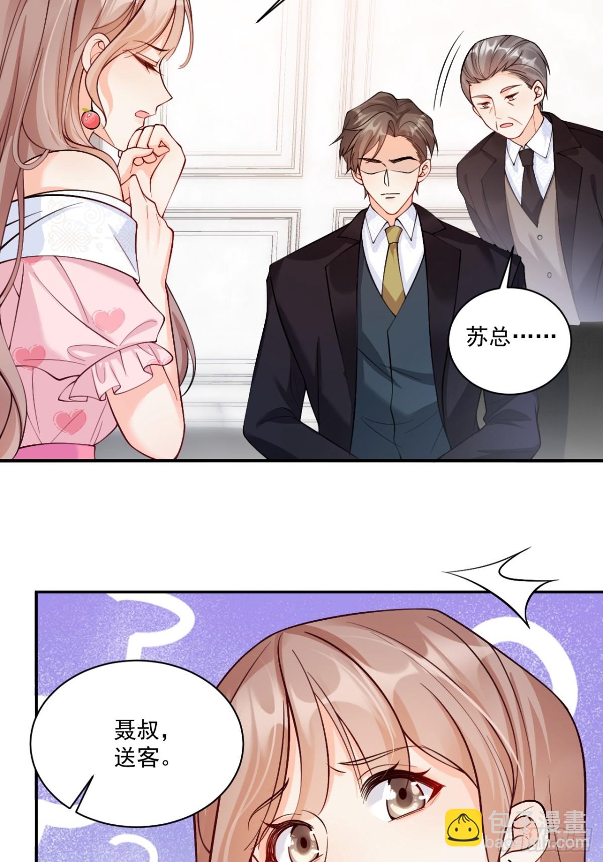 71   心机玛丽苏？-第72话