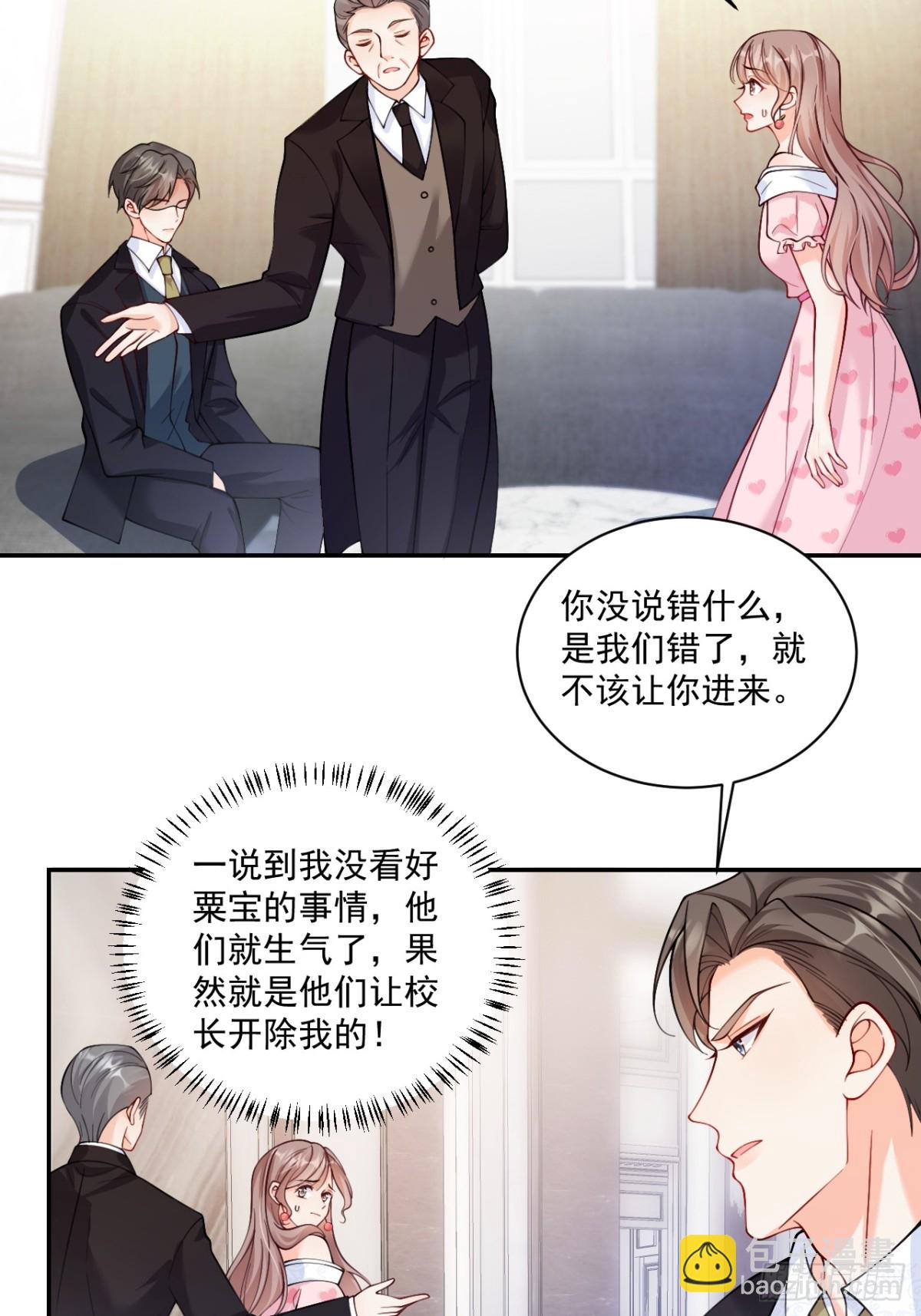 71   心机玛丽苏？-第72话