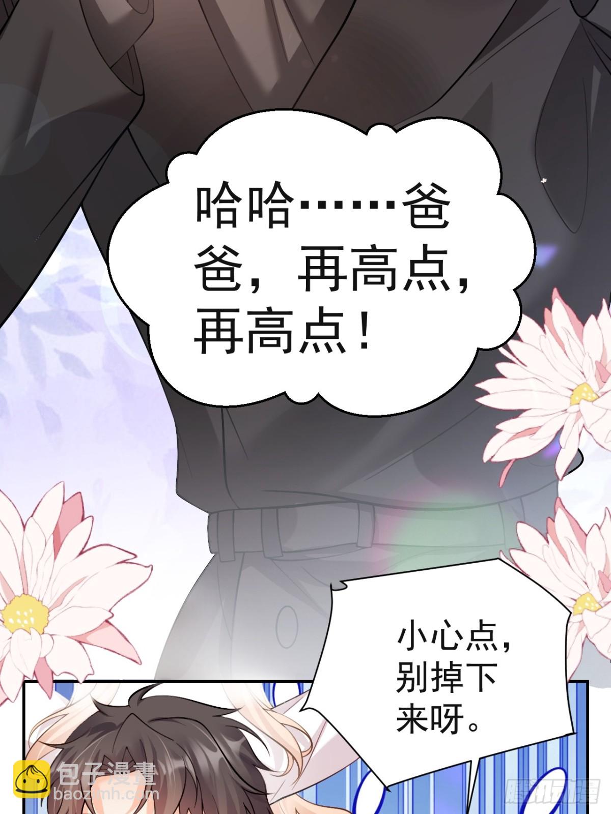 71   心机玛丽苏？-第72话