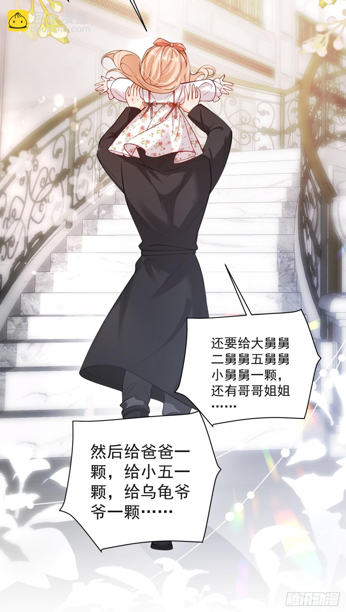 71   心机玛丽苏？-第72话