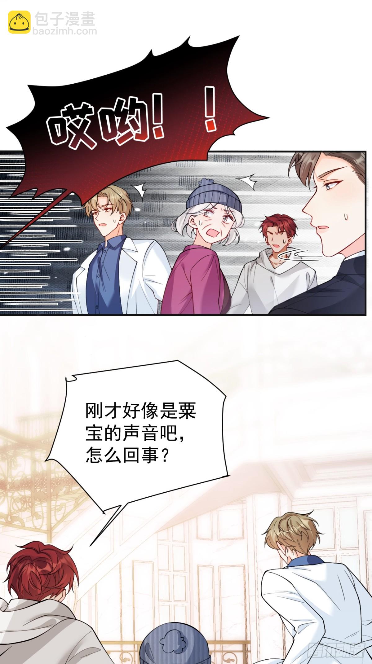 71   心机玛丽苏？-第72话