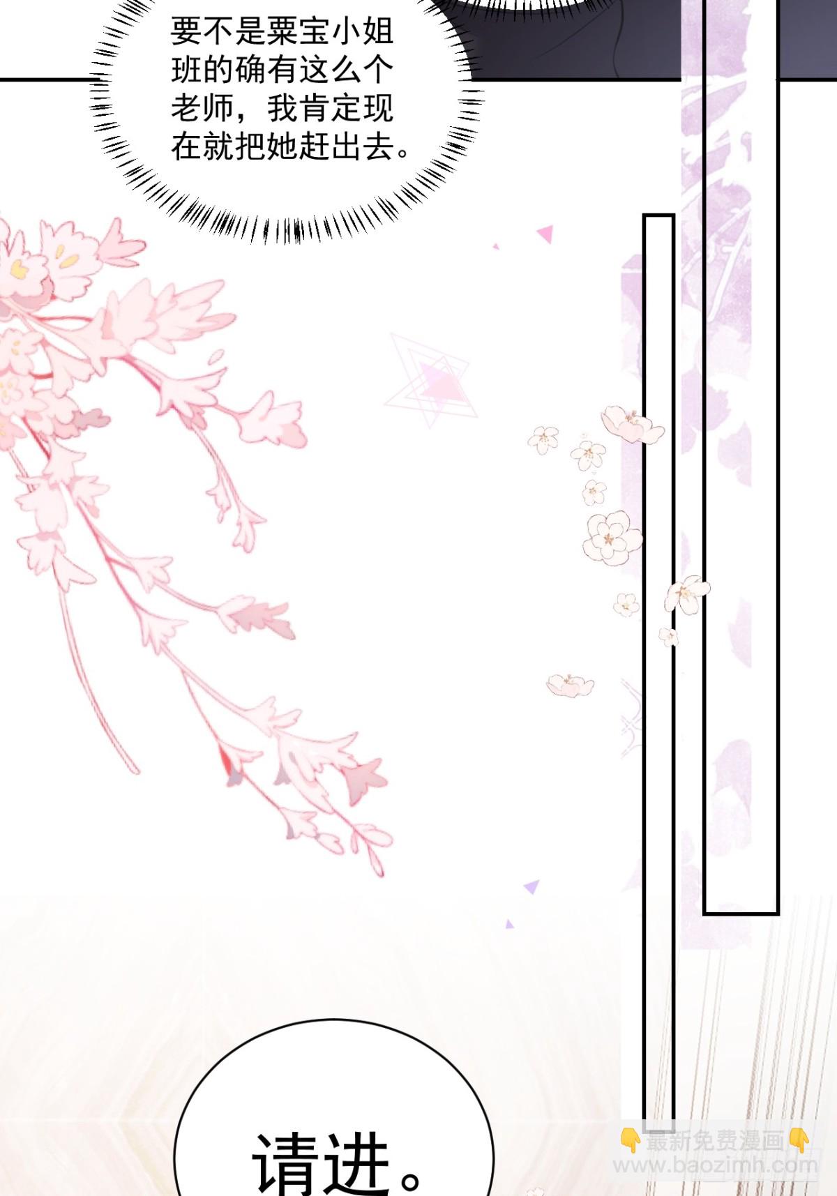 71   心机玛丽苏？-第72话