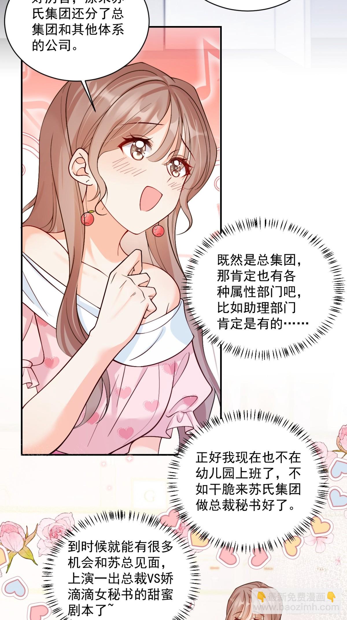 73   诸事不宜？-第74话