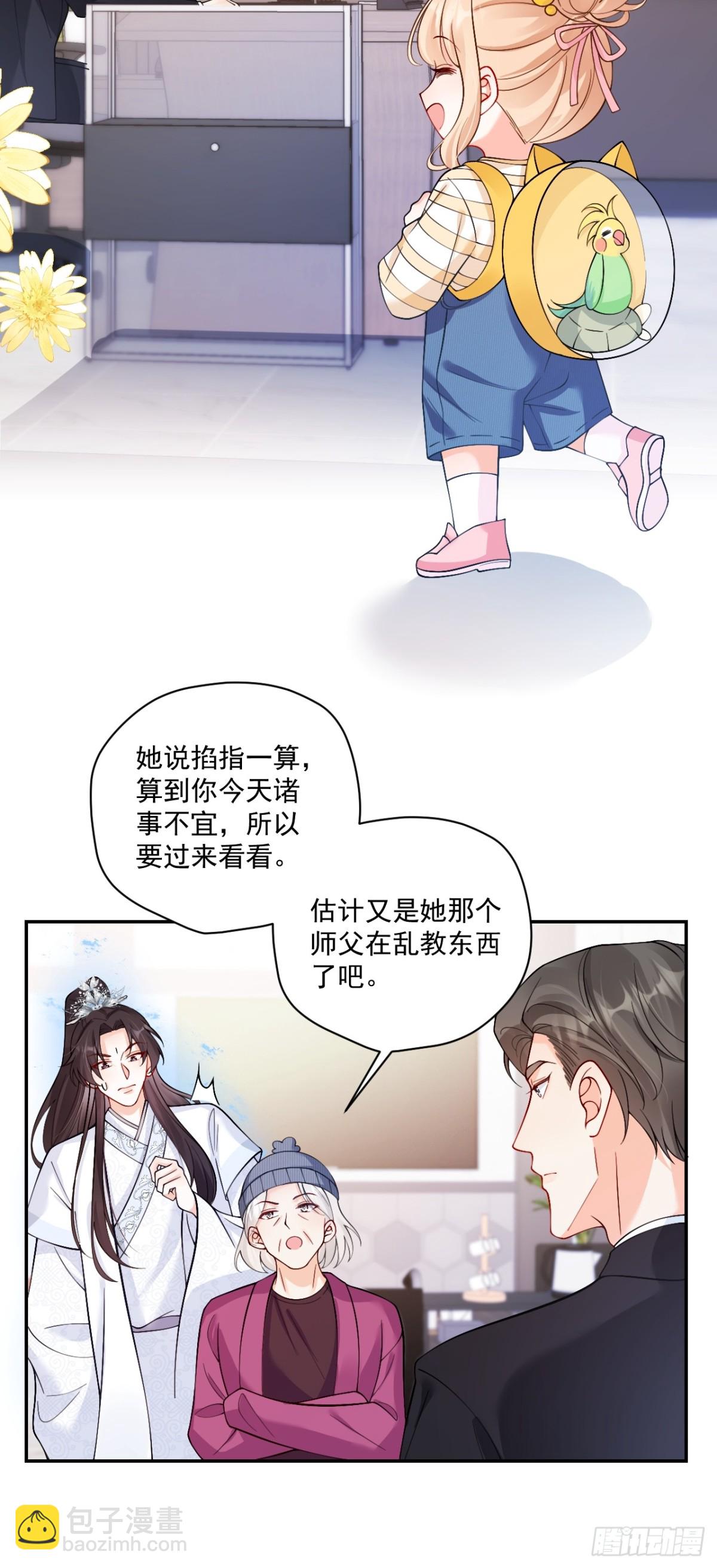 73   诸事不宜？-第74话