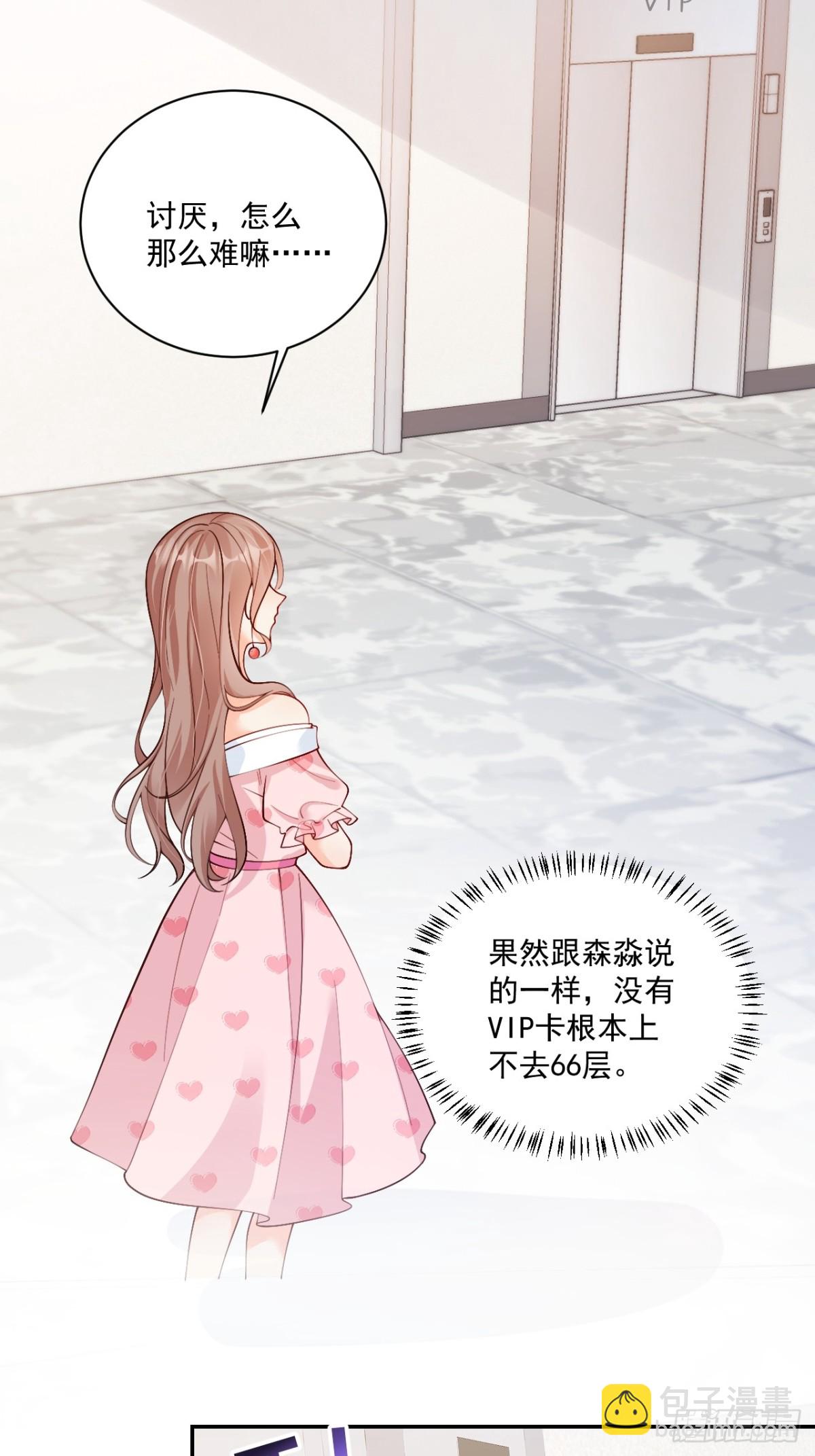 73   诸事不宜？-第74话