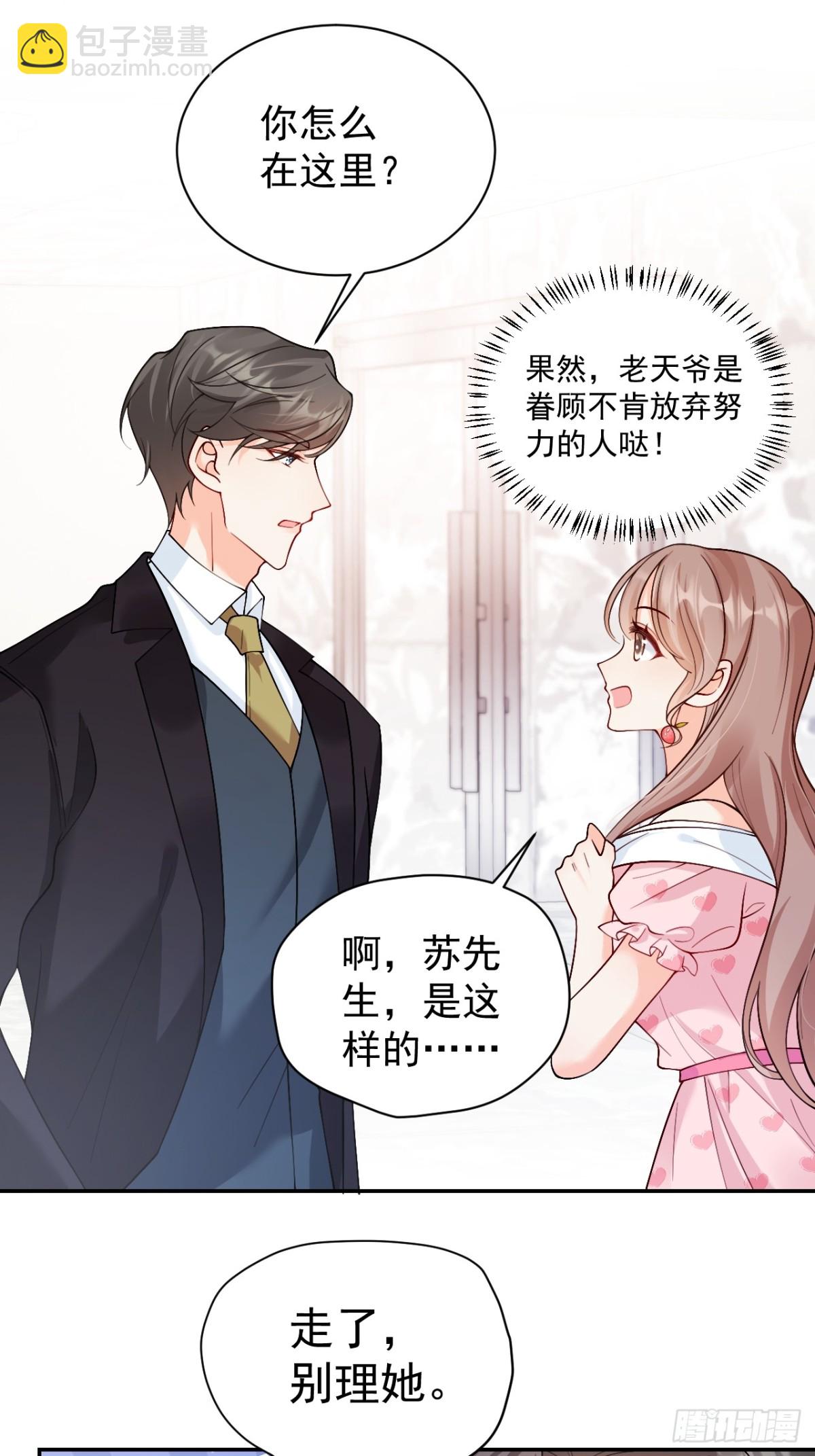 73   诸事不宜？-第74话