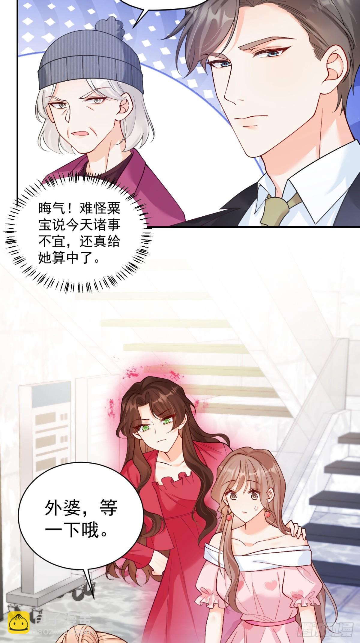 73   诸事不宜？-第74话