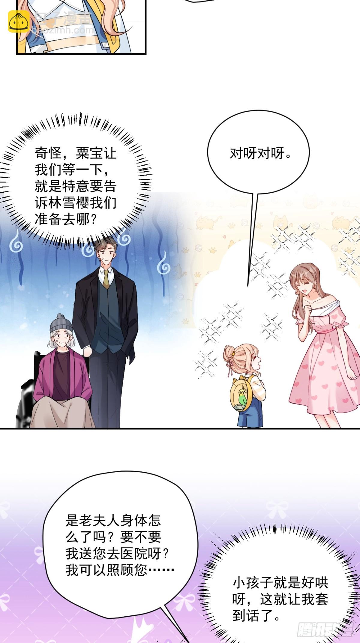 73   诸事不宜？-第74话