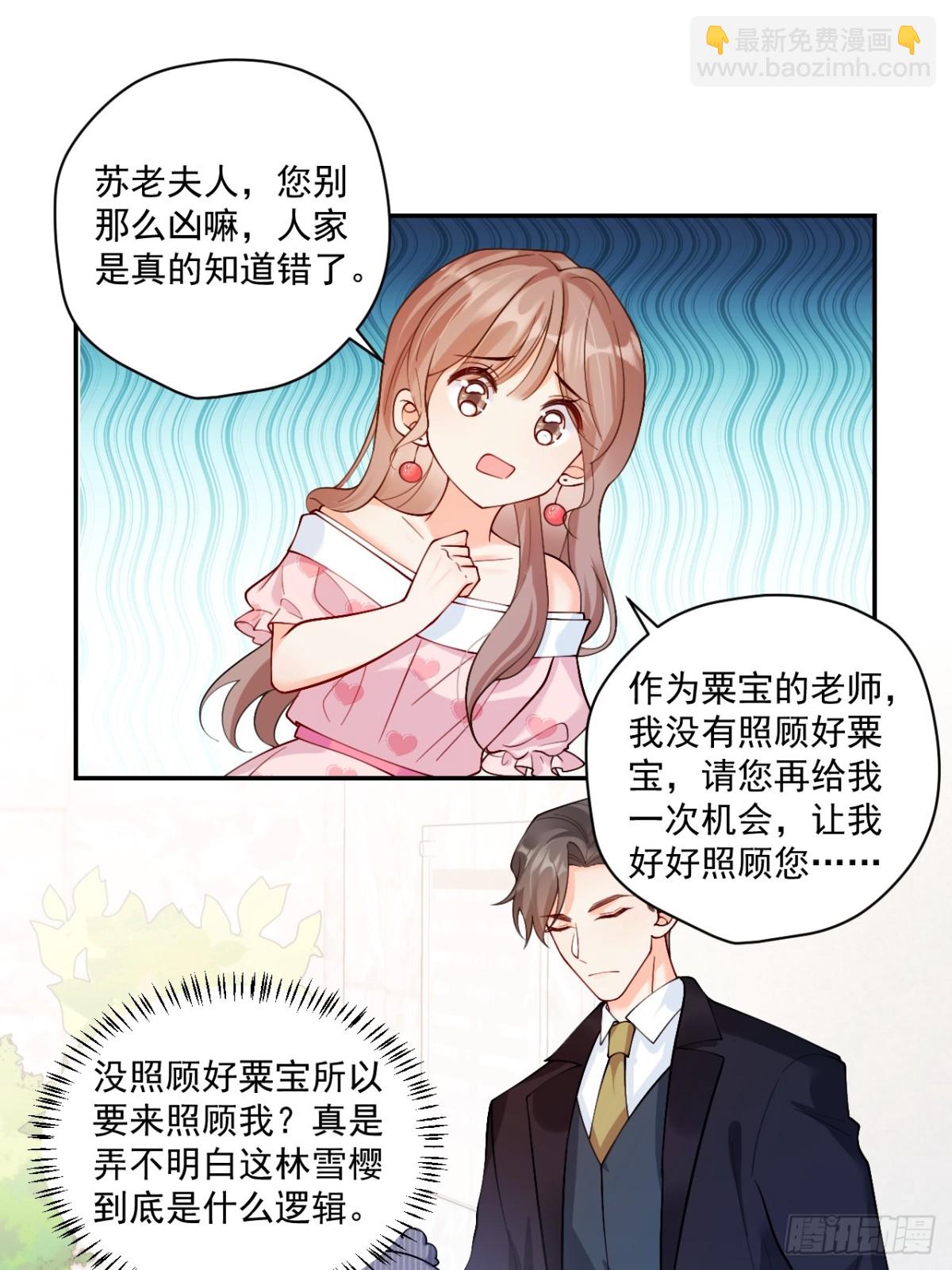 73   诸事不宜？-第74话