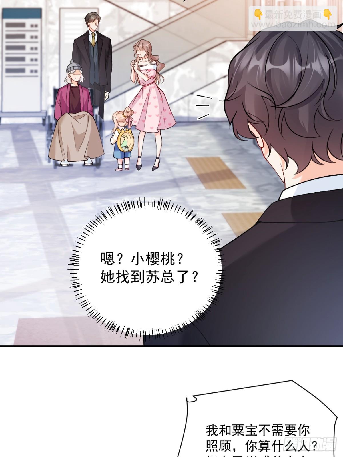 73   诸事不宜？-第74话