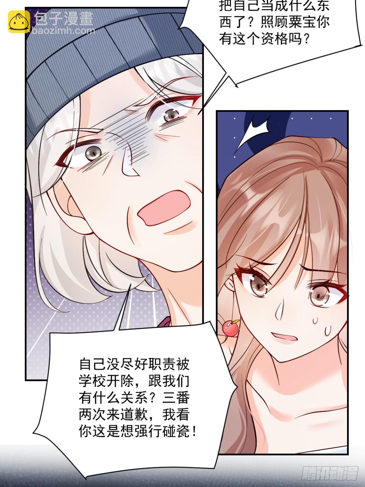 73   诸事不宜？-第74话