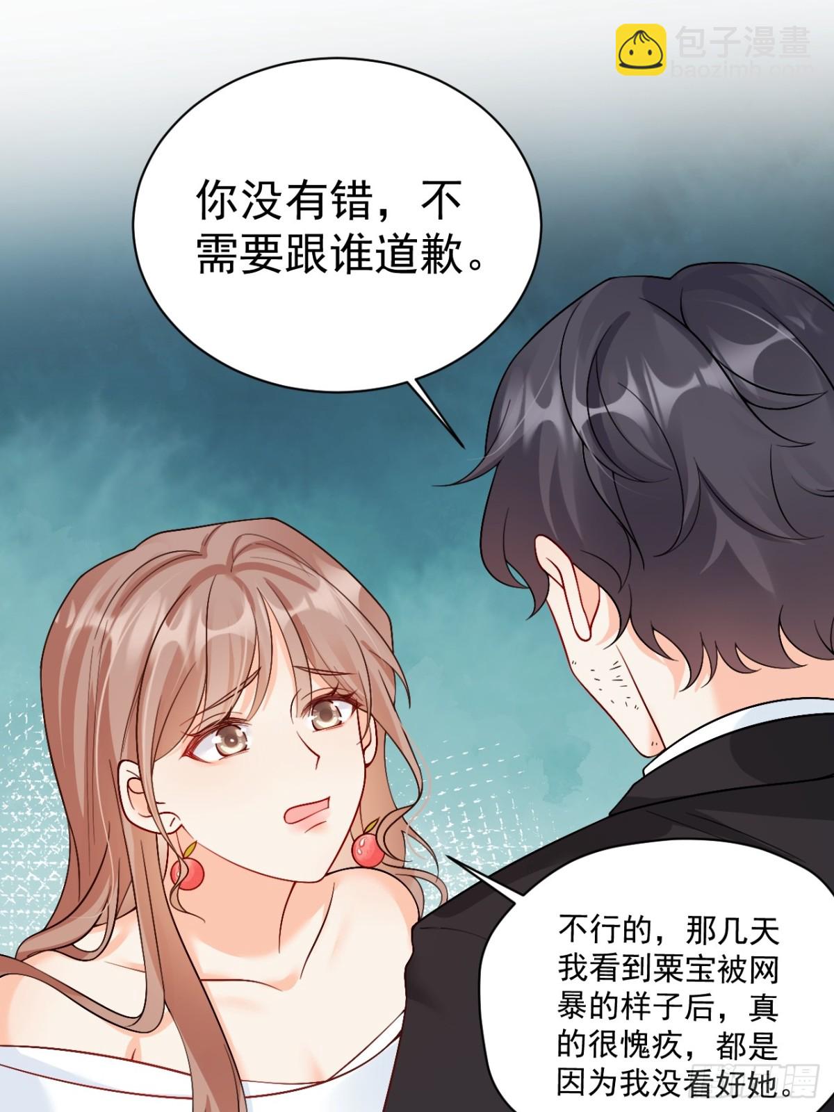 73   诸事不宜？-第74话