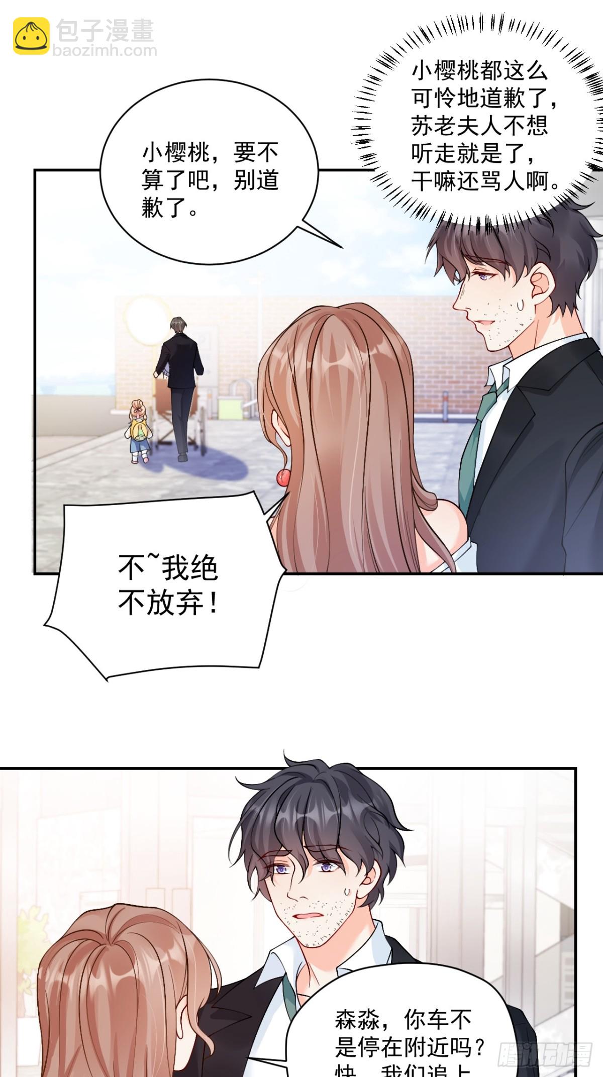 73   诸事不宜？-第74话