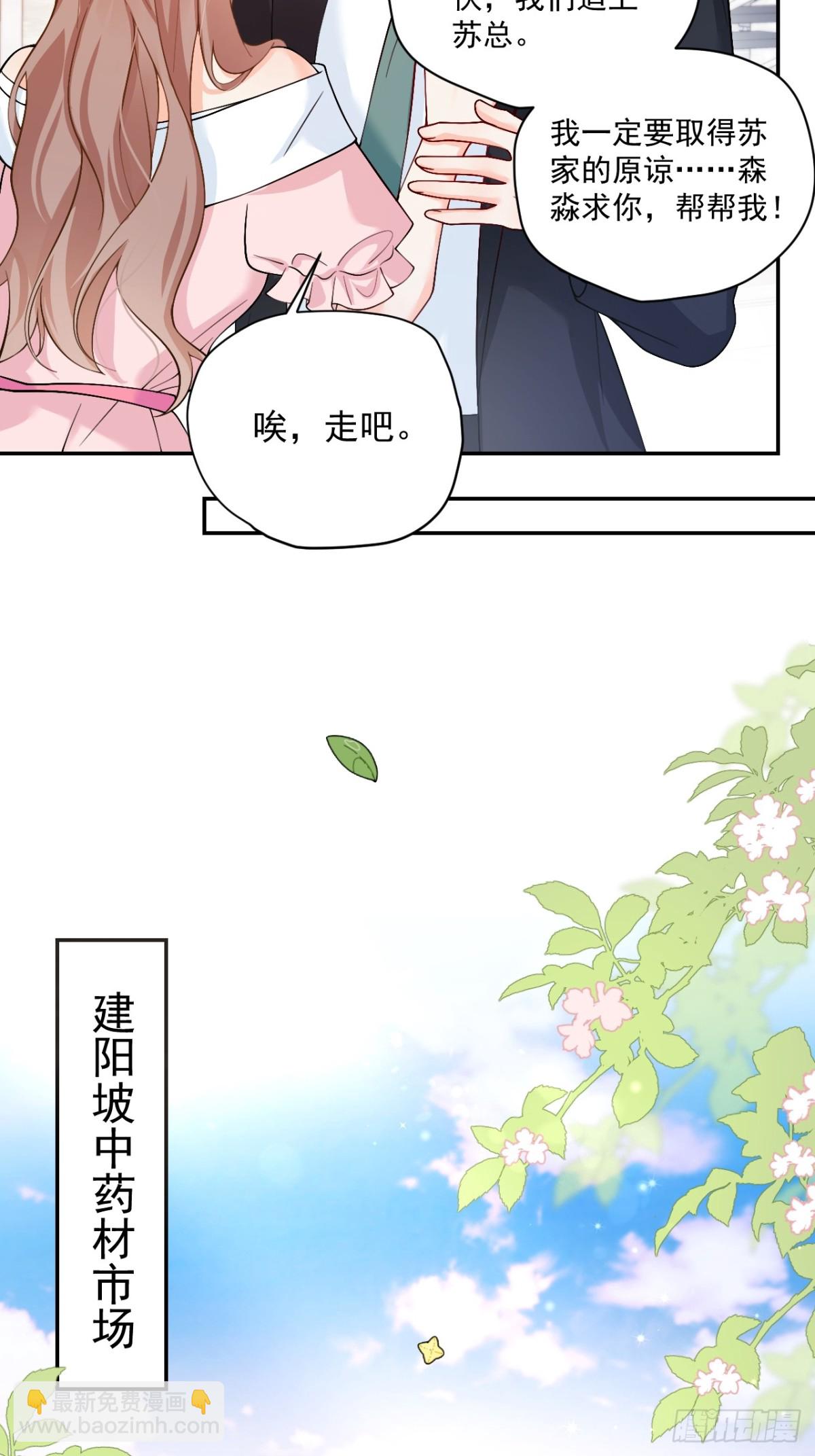 73   诸事不宜？-第74话