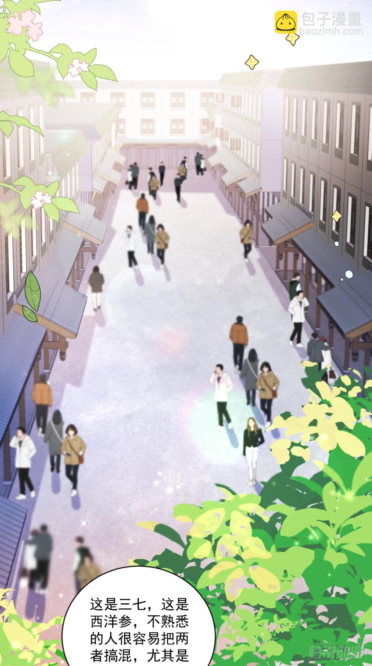 73   诸事不宜？-第74话