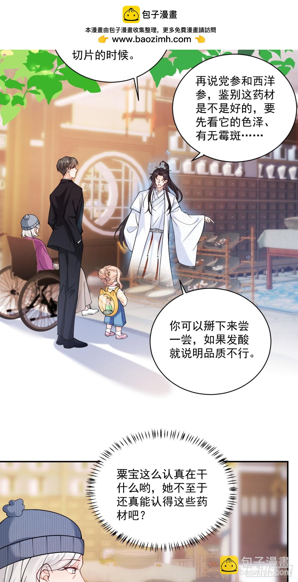 73   诸事不宜？-第74话