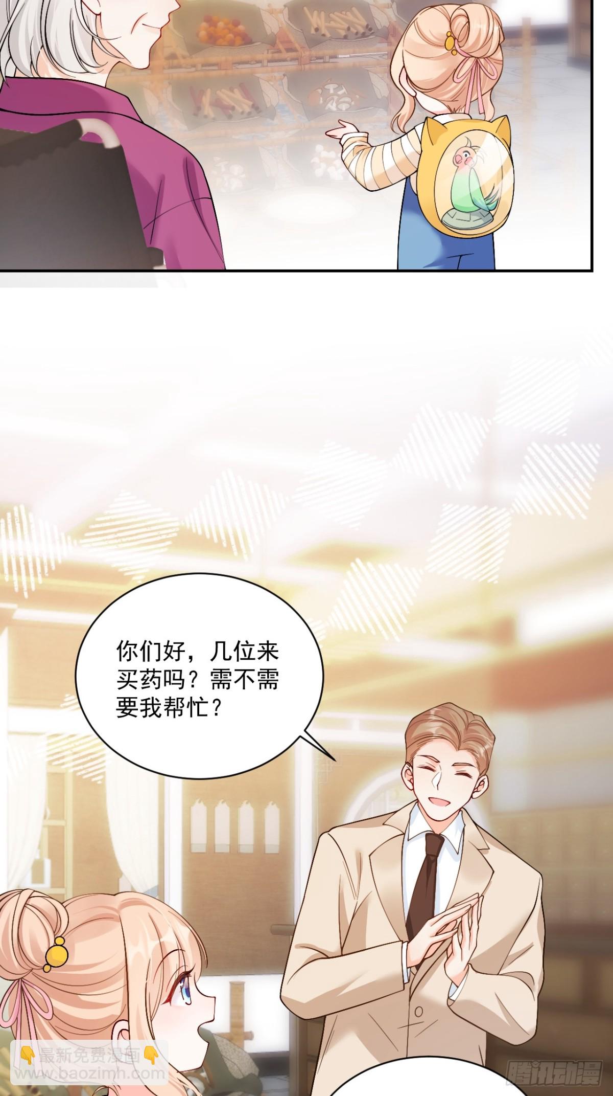 73   诸事不宜？-第74话