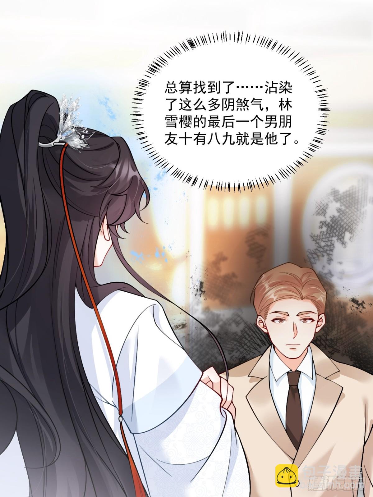 73   诸事不宜？-第74话