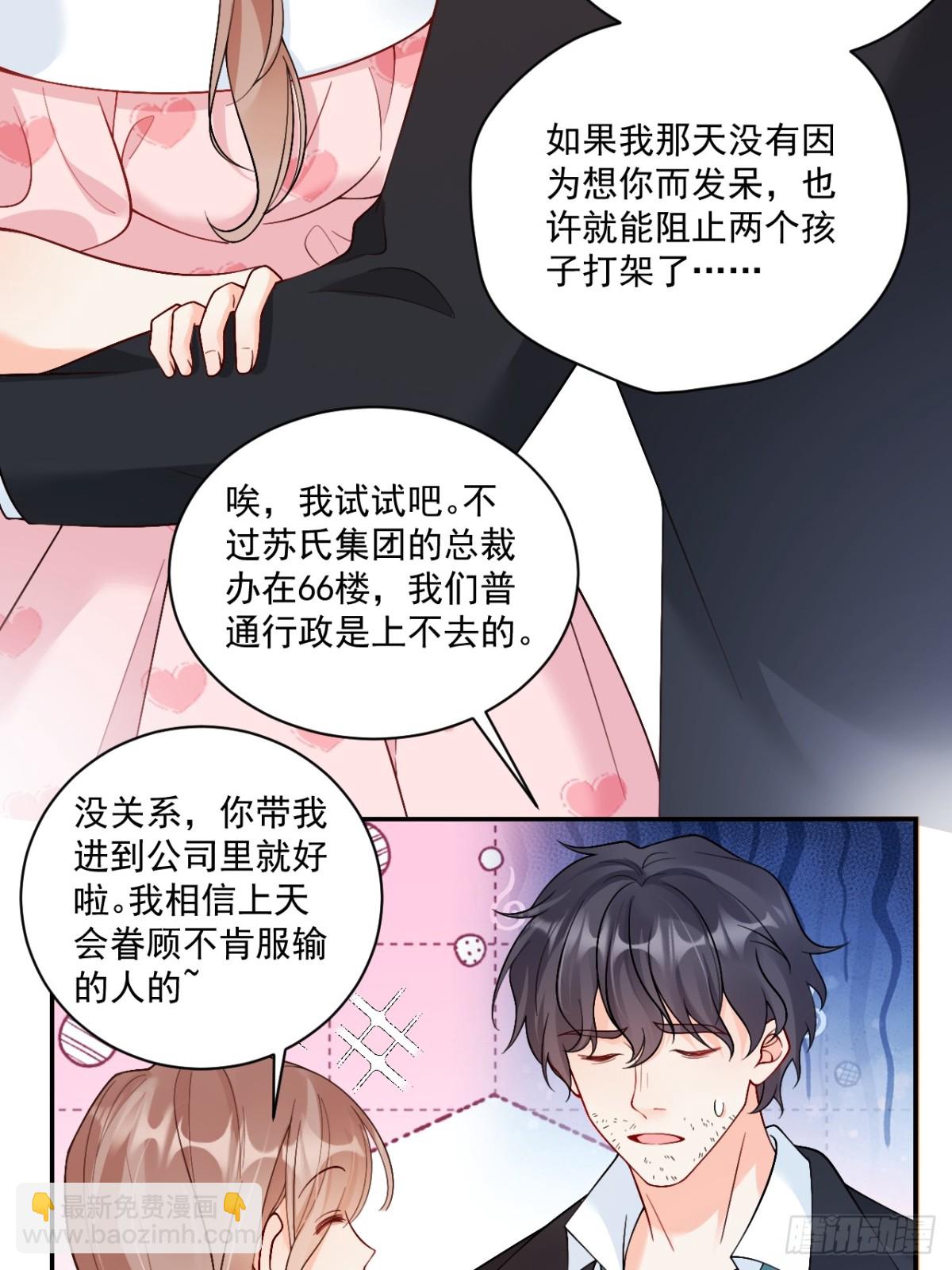 73   诸事不宜？-第74话