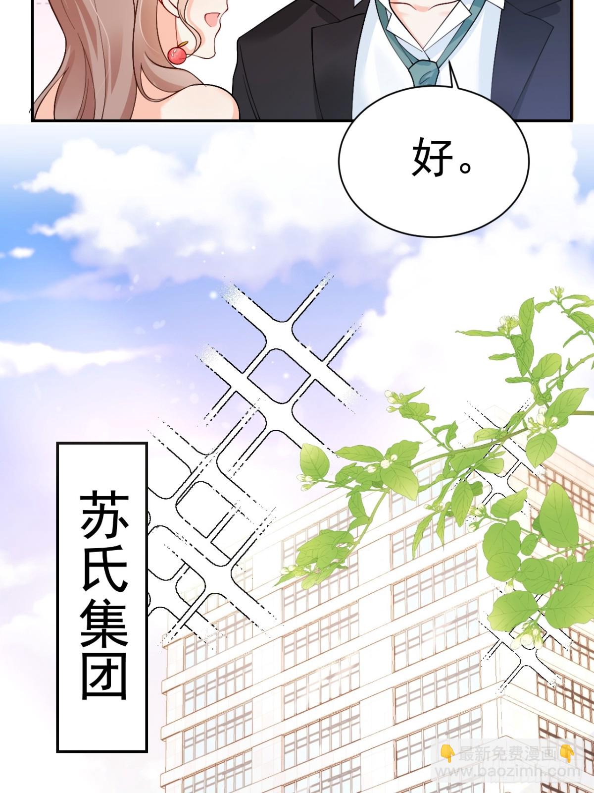 73   诸事不宜？-第74话