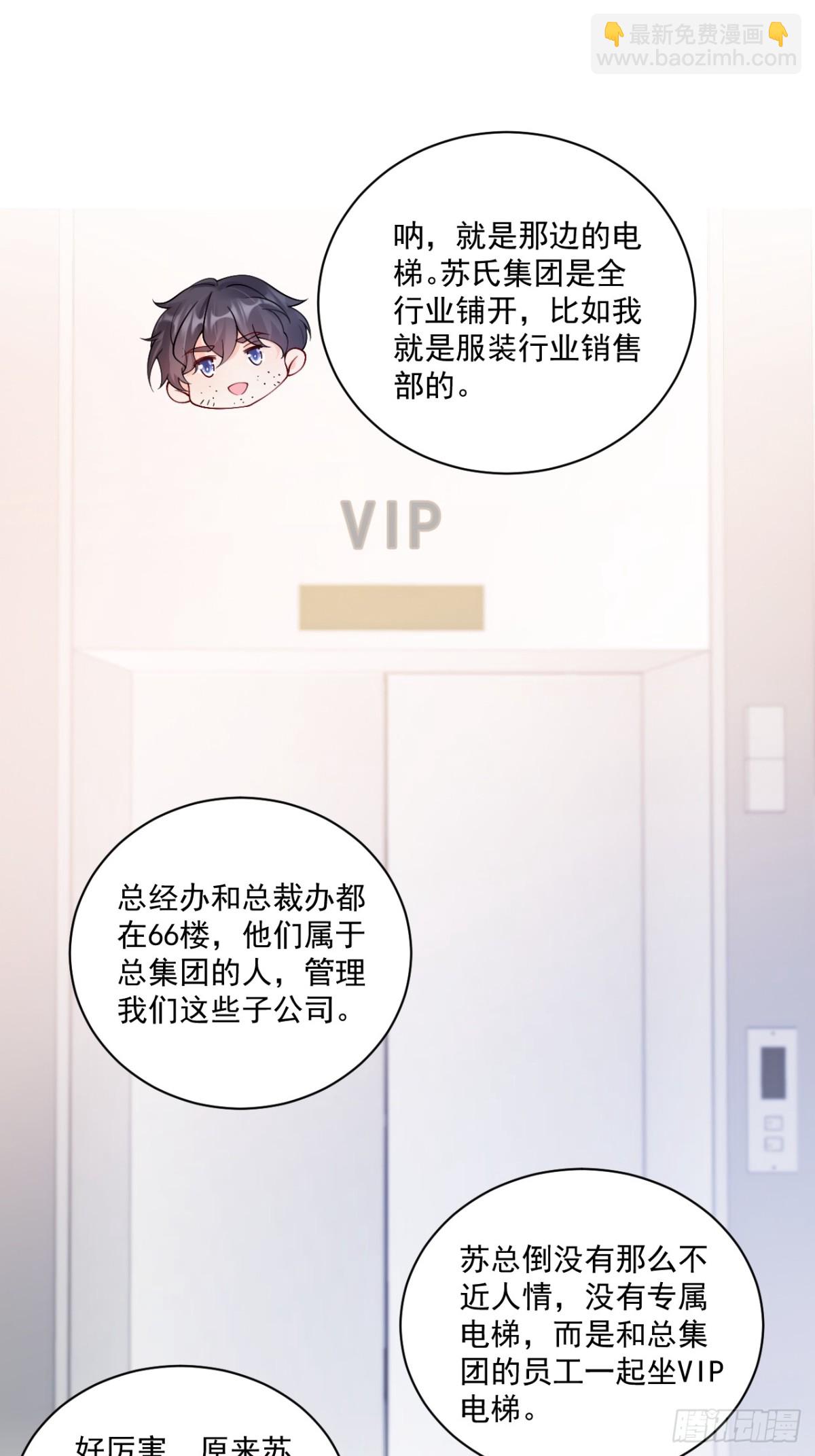 73   诸事不宜？-第74话